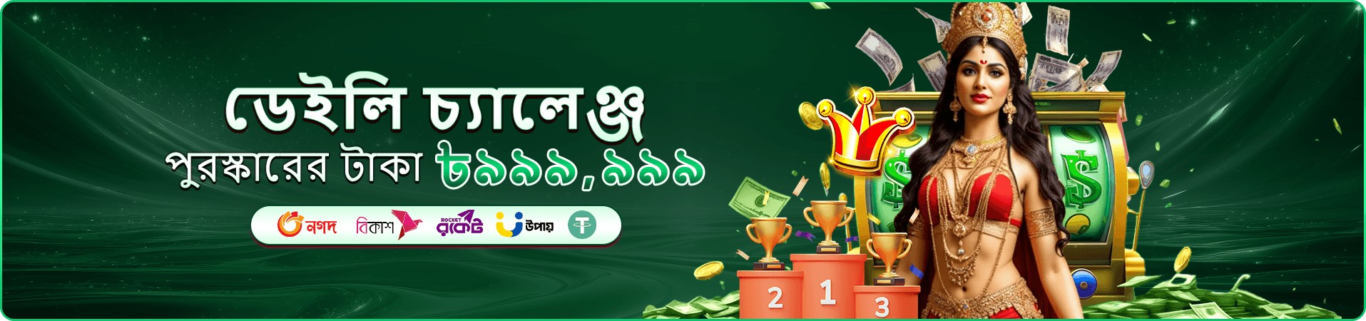 2777be app ডাউনলোড