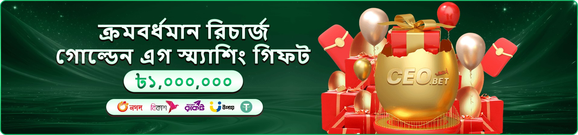 2777be earn money বোনাস