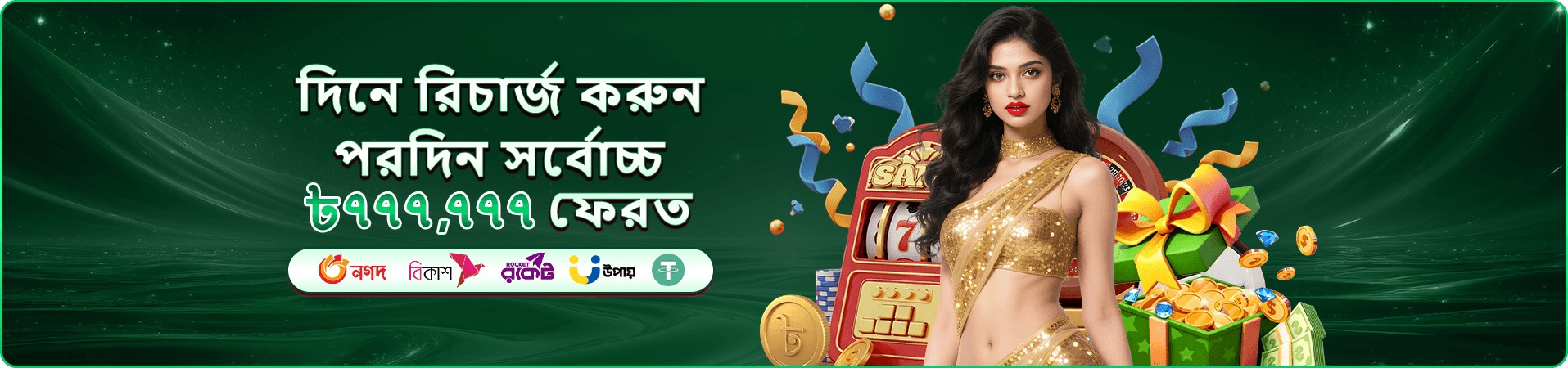 2777be app টিপস