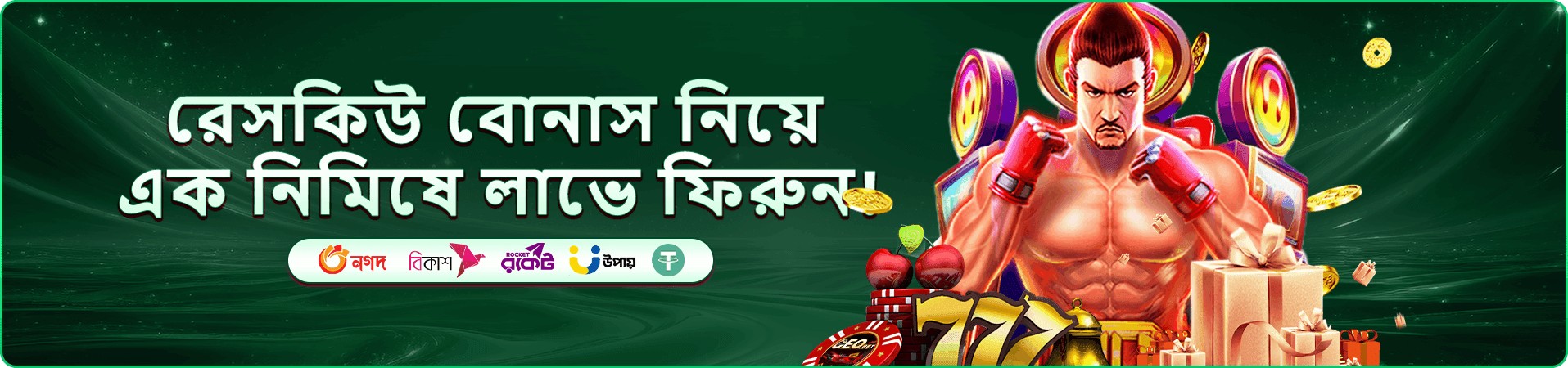2777be রিভিউ